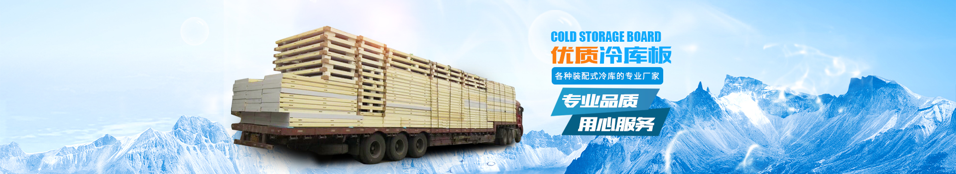 湖南冷庫全套設(shè)備系列|冷庫板冷庫門系列_湖南雪源制冷有限公司 湖南冷庫全套設(shè)備系列|冷庫板冷庫門系列_湖南雪源制冷有限公司