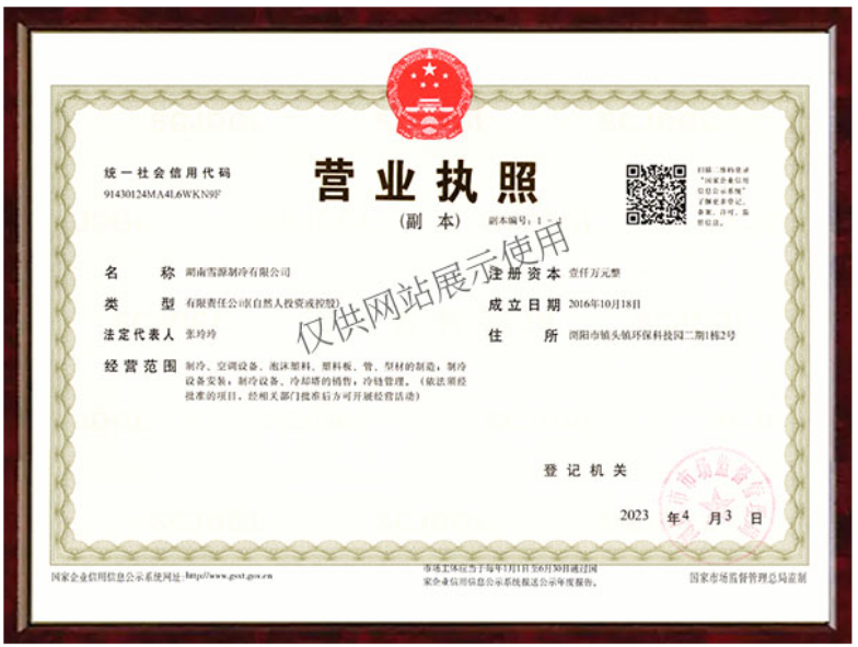 湖南冷庫全套設備系列,冷庫板冷庫門系列,湖南雪源制冷有限公司